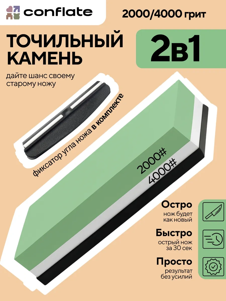 Conflate Bıçak Bileme Taşı Su Bazlı Bıçak Bileme File 418745804