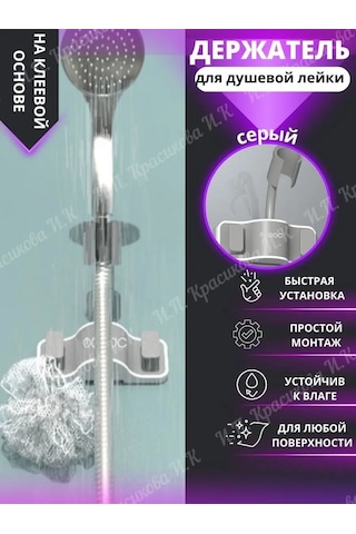 Homelinemarket Kendinden Yapışkanlı Duş Başlığı Tutucu 101835171 Gri