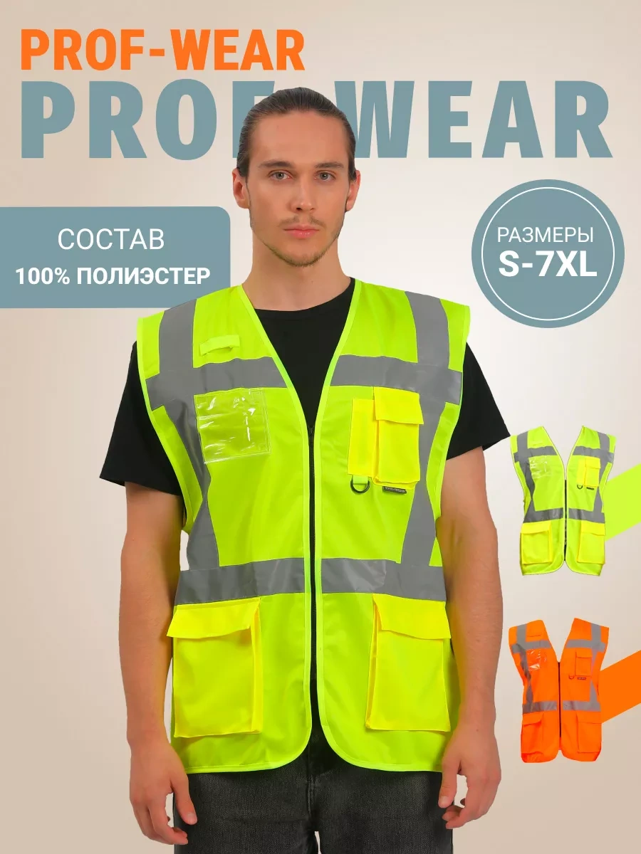 Prof-wear Sinyal Yansıtıcı Yelek 248937624