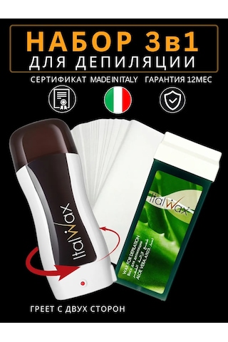 Brand İn Top İtalvaks Mumlu Depilasyon Seti Parafin Isıtıcısı. 235960426