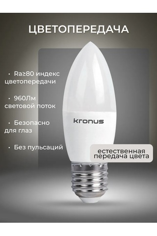 Kronus Ampul Mum, Nötr Beyaz, 10 Adet. 272950576