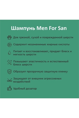 Men For San Evcil Hayvanlar İçin Güneşe Dayanıklı Kuru Ve Sert Tüyler Şampuanı 0,3 L 164721442