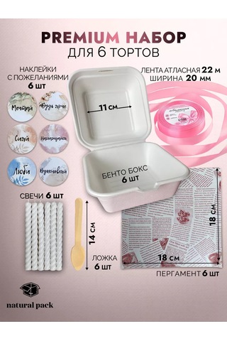 Natural Pack 6 Litre Pasta Seti 173787307 100 adet