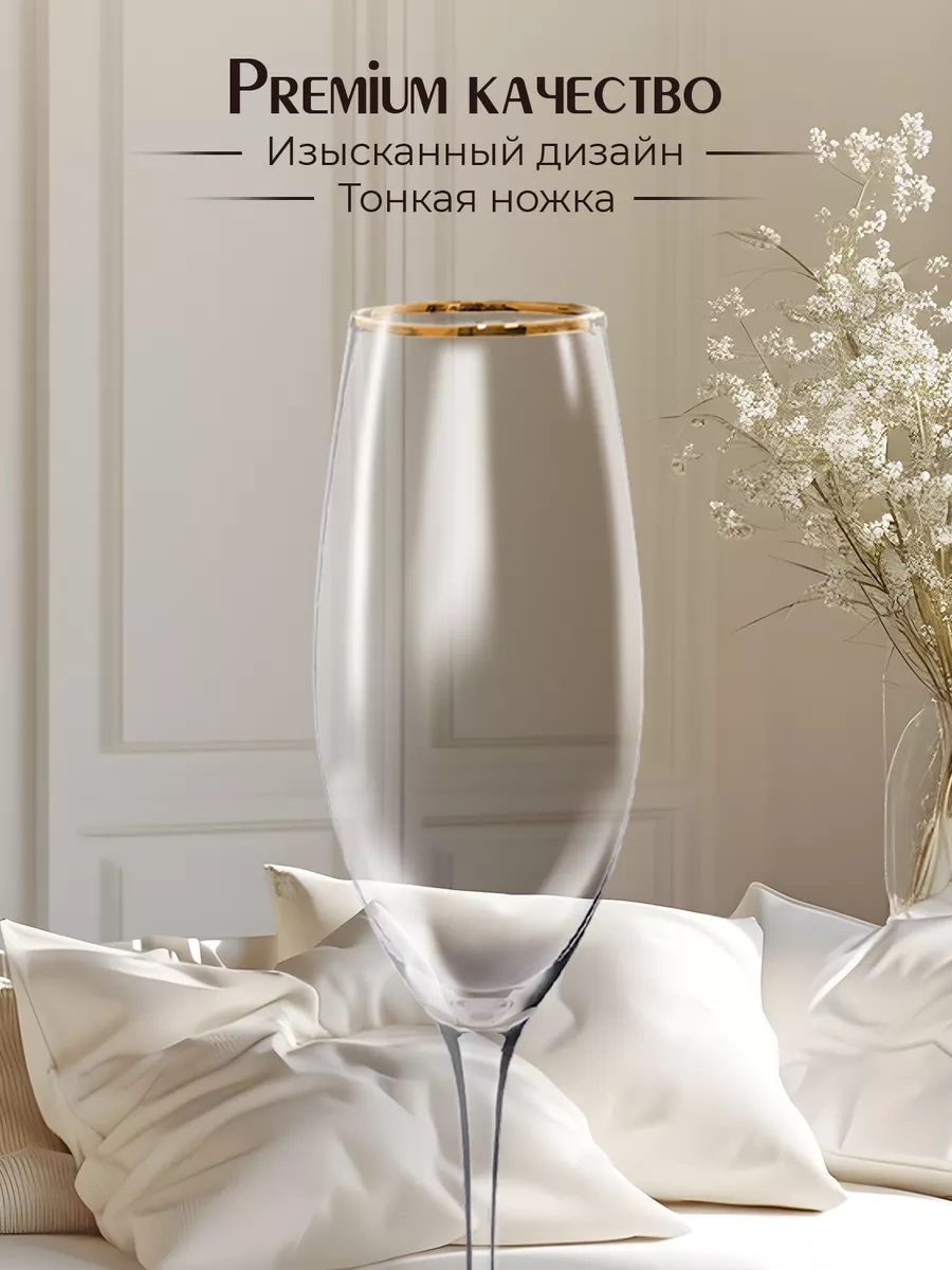 Wimi Şampanya Kadehler Seti, Şampanya Bardakları 179718533