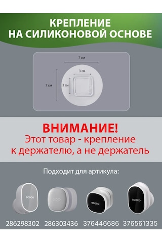 Ecoco Duş Tutucu 334044947 Beyaz