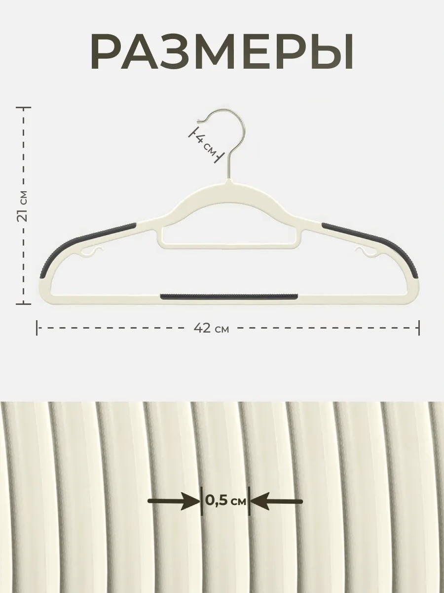 Okra 10 Adet Kıyafet Askısı 307163297 Bej