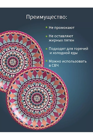 Kinomarket 23 Cm Kağıt Tek Kullanımlık Tabaklar Seti 100 Adet 176130646 Diğer