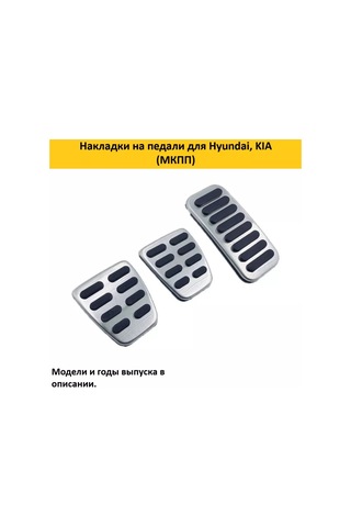 Aubrac Hyundai, Kıa İçin Pedal Kapakları 150788308