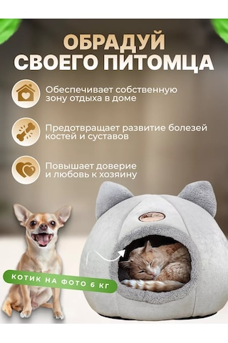 Frommyheart Küçük Irk Kediler Ve Köpekler İçin Yumuşak Yuva 160279573