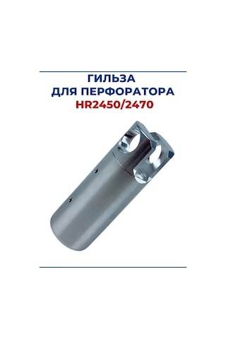 Zamena Pro Makıta Hr2450/2470 Delici İçin Kılıf 166769777