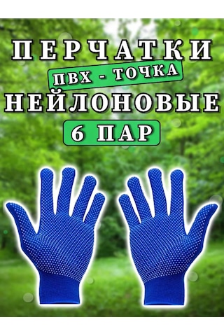 Sandastyle Bahçe, İnşaat Ve Yazlık İçin İş Eldivenleri, 6 Çift 236605507