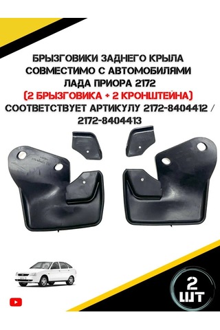 Autorus63 Arka Çamurluklar 272463797