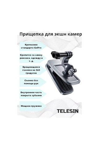 Telesin Gopro İçin Sırt Çantası Ve Giysi Üzerine Dönebilen Klips 164634548