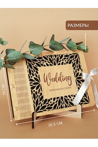 Nasderevas Düğün Dilek Kitabı 440694421