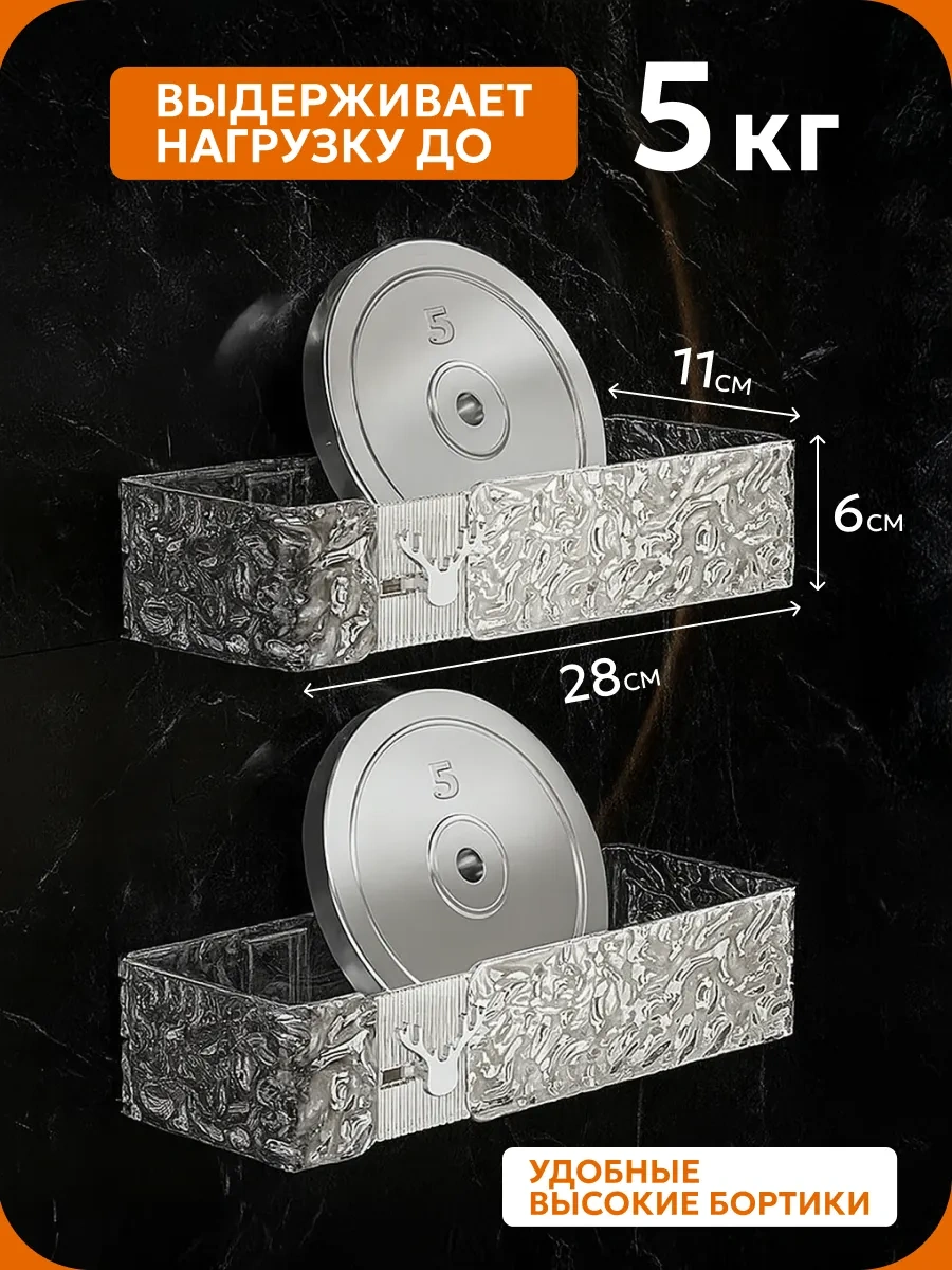 Inhomeka Delme Gerektirmeyen Şeffaf Düz Banyo Rafı 2 Adet 400547752 Beyaz