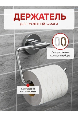 Fora Kapaksız Duvar Tipi Tuvalet Kağıdı Tutucu 163843876 Krom