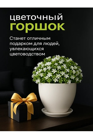 Simalend Seramik Çiçek Saksısı 79928667