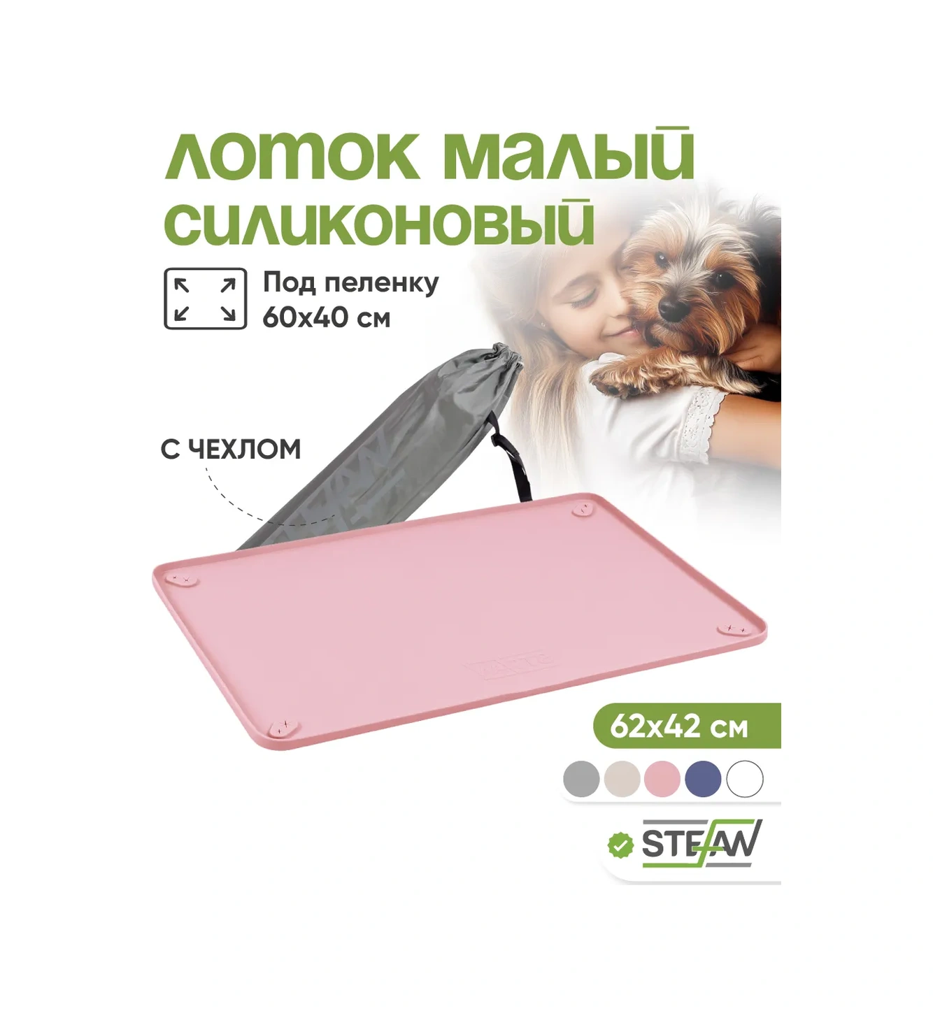 Stefan Köpekler İçin Alt Bez Altına Silikon Tuvalet Paspası 16663730