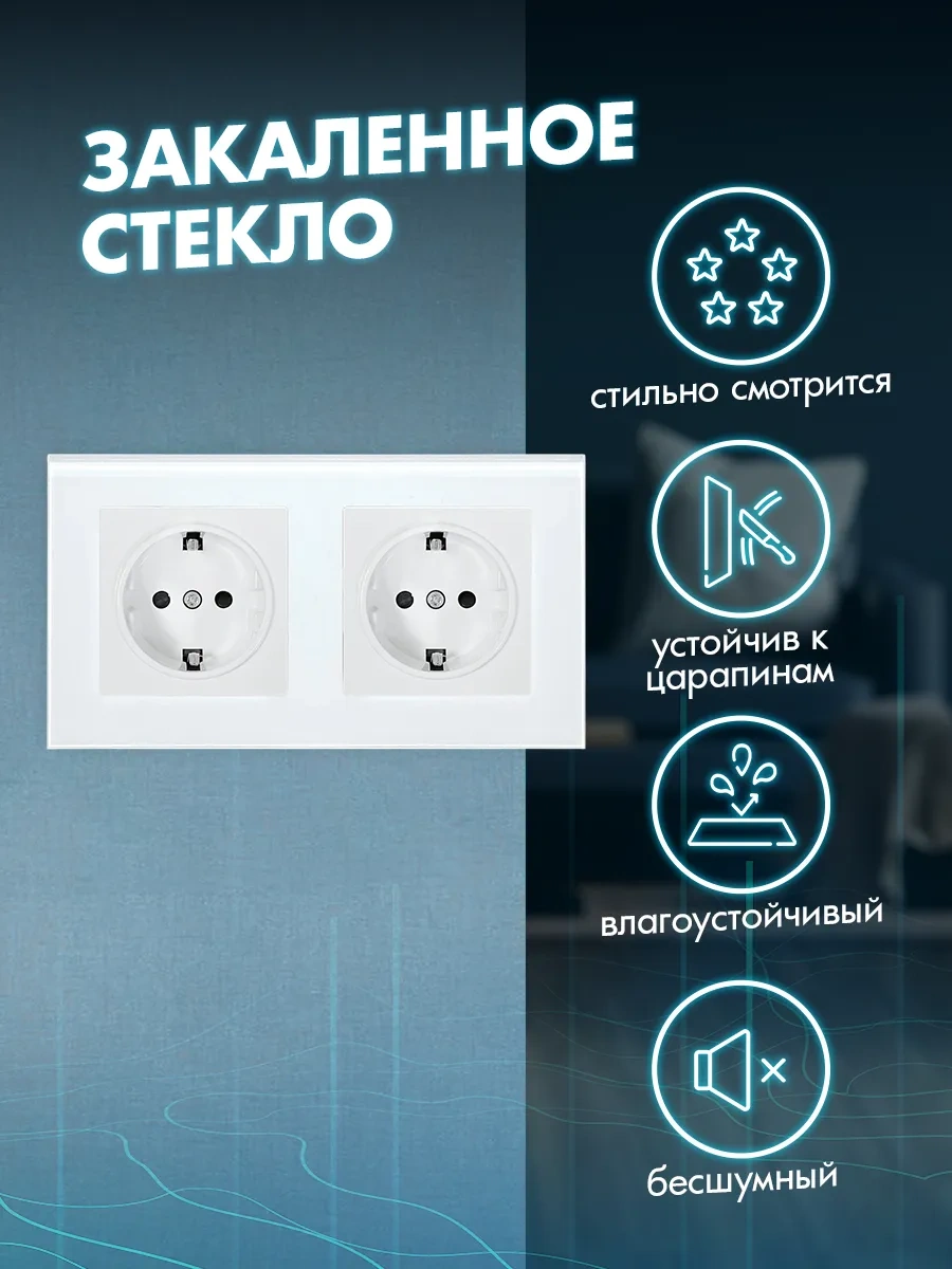 Alev Temperli Camdan Yapılmış Çift Priz Topraklamalı 284310001 Çift Priz