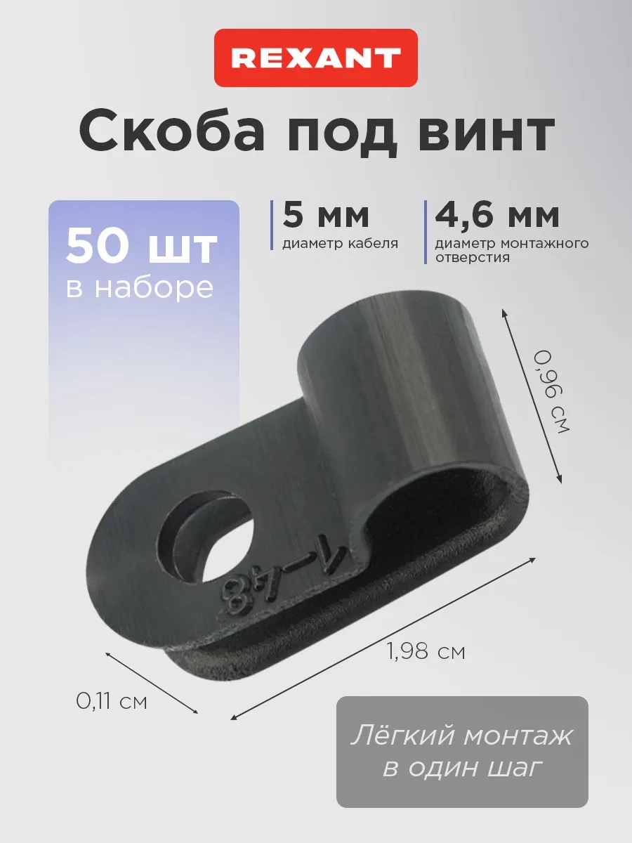 Rexant Naylon 5 Mm Vida Kelepçesi 26870159