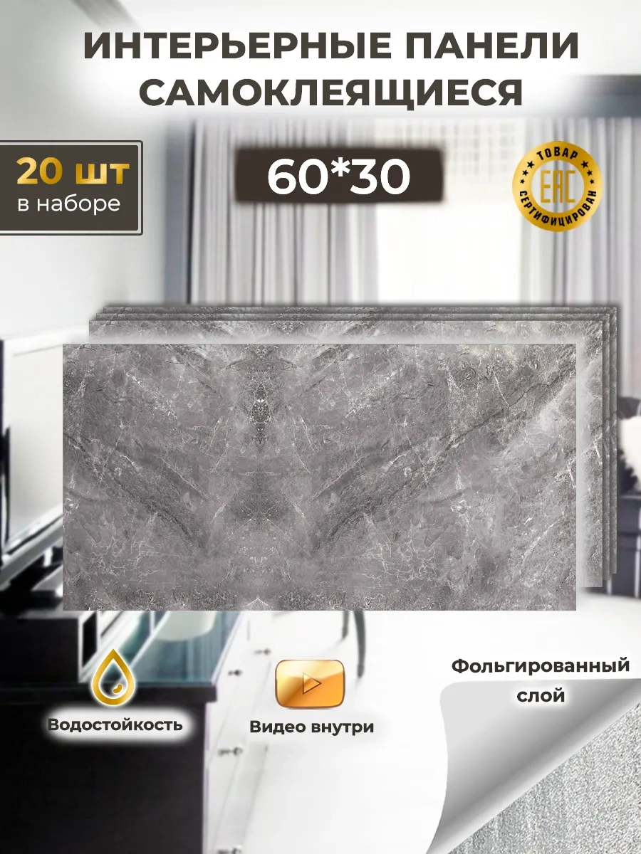 Biruda Home Kendinden Yapışkanlı Paneller 217782770