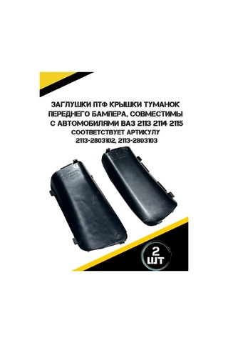 Autorus63 Vaz 2113, 2114, 2115 İçin Ön Tampon Kapakları 446401691