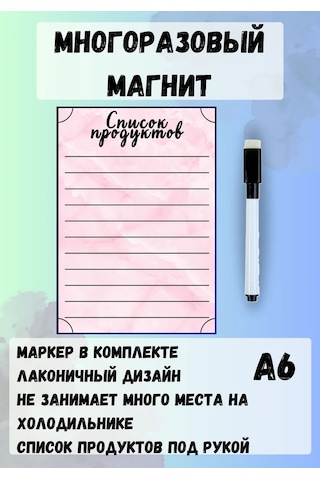 Mıdov Buzdolabında Kullanılan Tek Tek Yeniden Kullanılabilir Hatırlatıcı Mıknatıs 337007401 Pembe