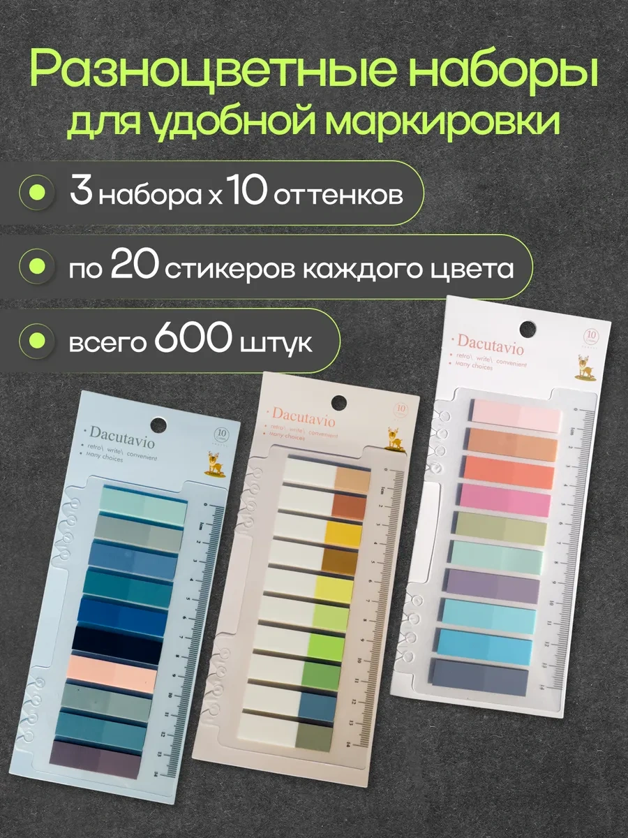 Dacutavıo Kendinden Yapışkanlı Kitap Ayracı Etiketleri 264429440