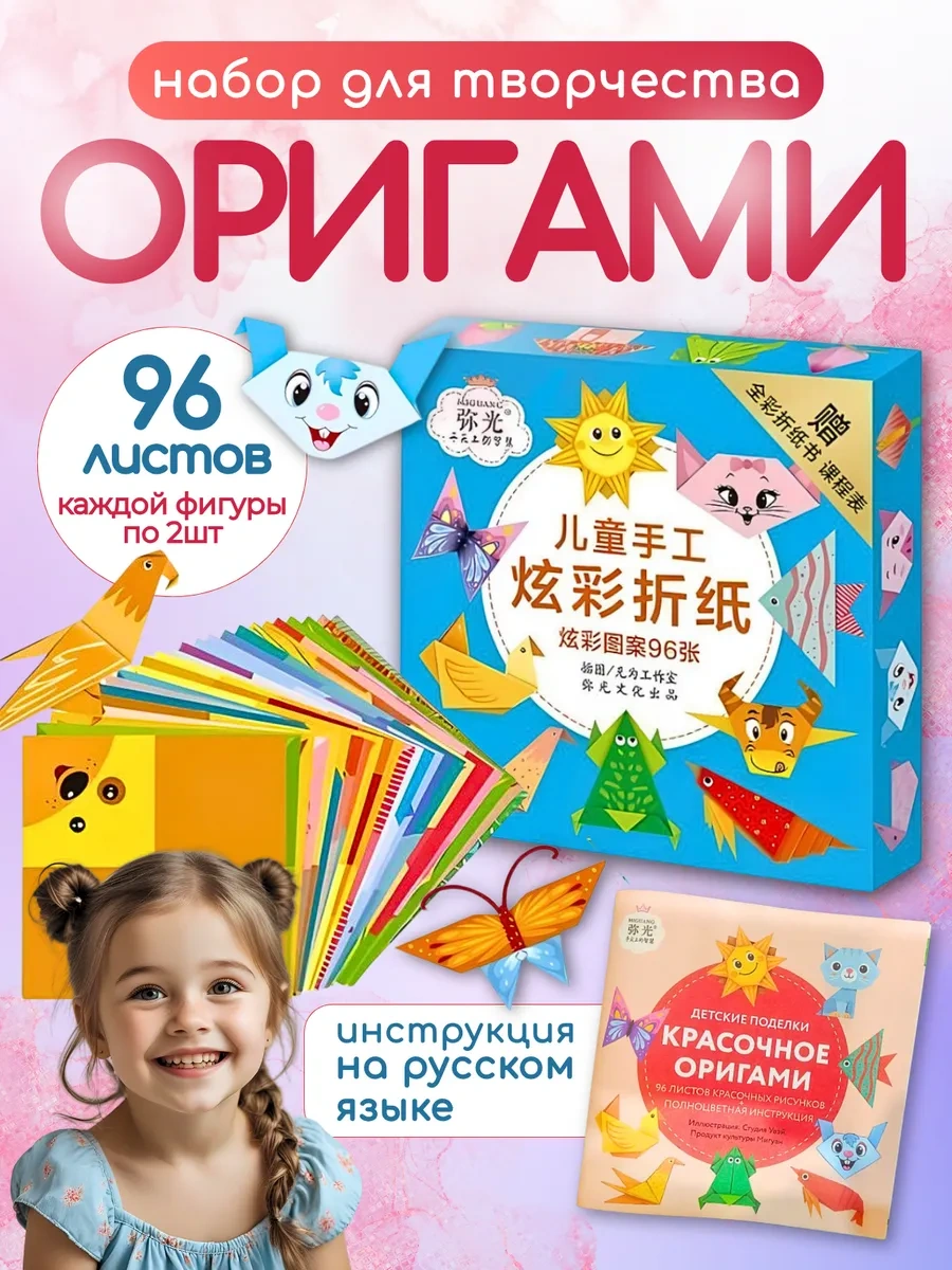 Family Shop Çocuklar İçin Kağıt Ve Origami El İşi Seti 50503025