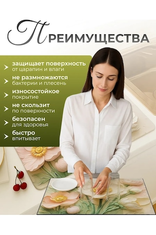 Brightnest Emici Diyatomit Bulaşık Kurutma Matı 399839698 Beyaz