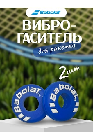 Babolat Raket İçin Titreşim Sönümleyici Mavi 2 Adet 349900480