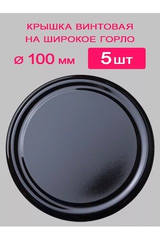 Magol 100mm Vidalı Siyah Kapaklar 5 Adet 271858480 Siyah