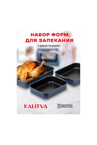 Kalitva Fırın Kalıbı Seti 342101774 Mavi