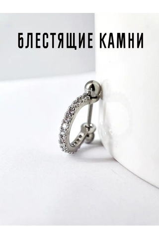 Pıercıng Bar Kulak Piercing, Halka Küpe Saplı 98119556 Gri