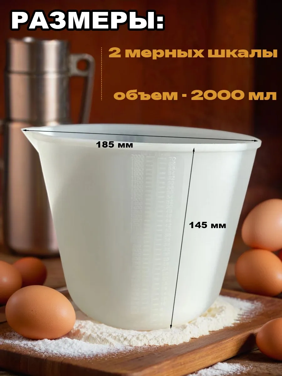 Merstek Lçı İçin Yumuşak Silikon Karıştırma Kabı 471526197 Beyaz