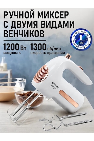 Stıngray ST-MX2017A 1200 W El Mikseri + Aksesuar 233298704