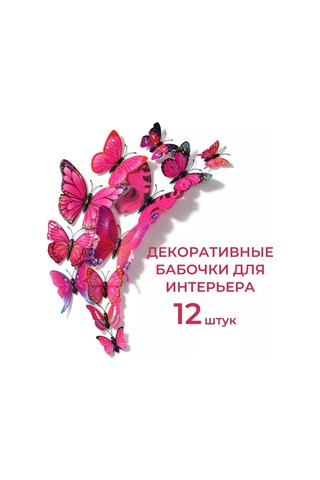 Gregorange Dekoratif 3d Kelebekler 48 Adet, İç Mekan Çıkartmaları, 208776083 Kırmızı