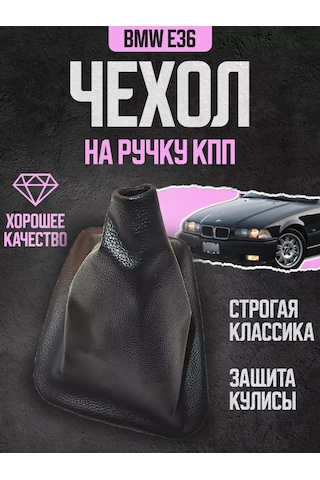 Power Resulting Sürüş Kolu Kılıfı Deri Siyah Bmw E36 İçin 213713239 Siyah