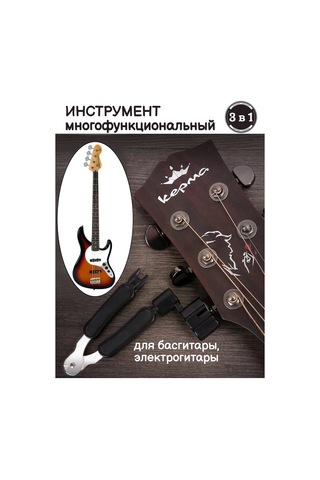Tevdı Bas Gitar İçin 3'ü 1 Arada Sırtı Pençeli, Pivotelü Anahtar, Çıkarıcı 314252045