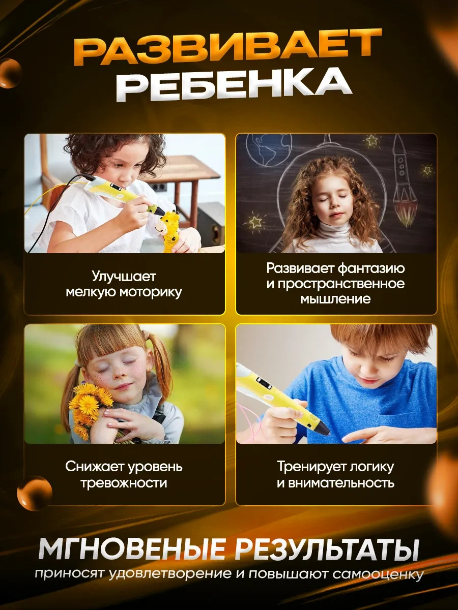 Bebe 3d Yaratıcılık Seti 46598318