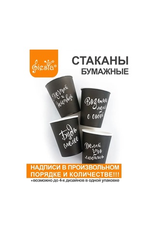 Fiesta Kağıt Bardaklar Tek Kullanımlık 250 Ml 95769706 100 adet