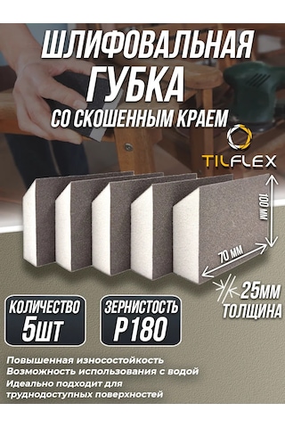 Tılflex Tilflex P180 Eğik Kenarlı Zımpara Süngeri - 5 Adet 304778194