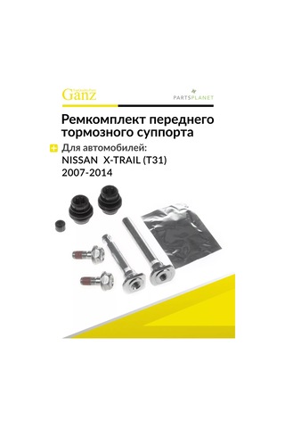 Ganz Nissan X-trail Ön Kaliper Rehberleri İçin Tamir Kiti 185683698