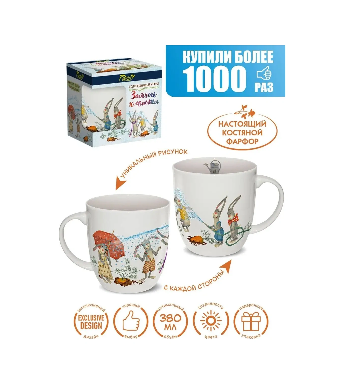 Priority. Porselen Çay Kupası Tavşanlar Derinne 1 Adet 7338326 Turuncu