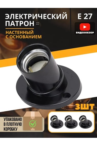 General Lighting Systems 3 Adet E27 Duyu Askılı Ampul Soketleri 211350076