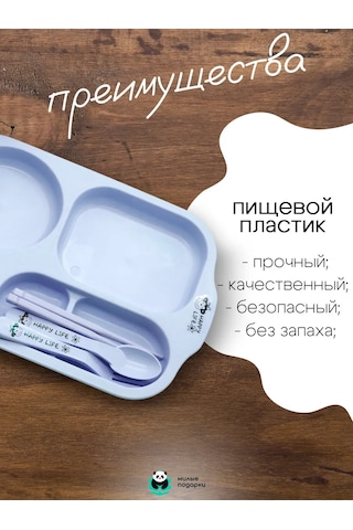 Milye Podarki Ev Ve Yazlık İçin Bölmeli Plastik Tabak 142606763 Açık Mavi