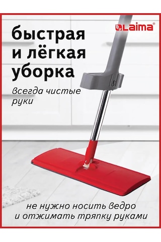 Laima Yerleri Silmek İçin Düz Kendini Sıkmalı Paspas 137643020