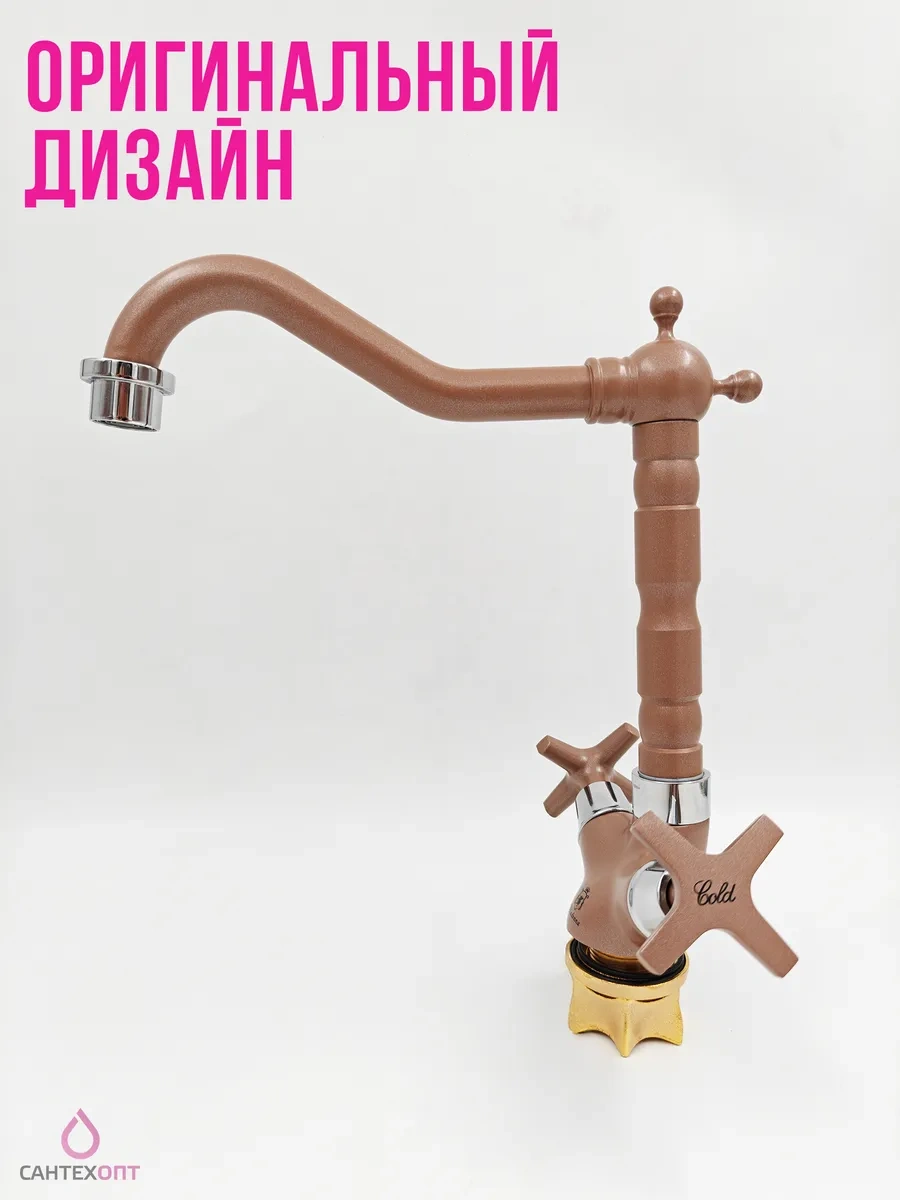 Santehopt Kulaklı Tasarımlı Pirinç Mutfak Bataryası Montajı 472911319 Kahverengi