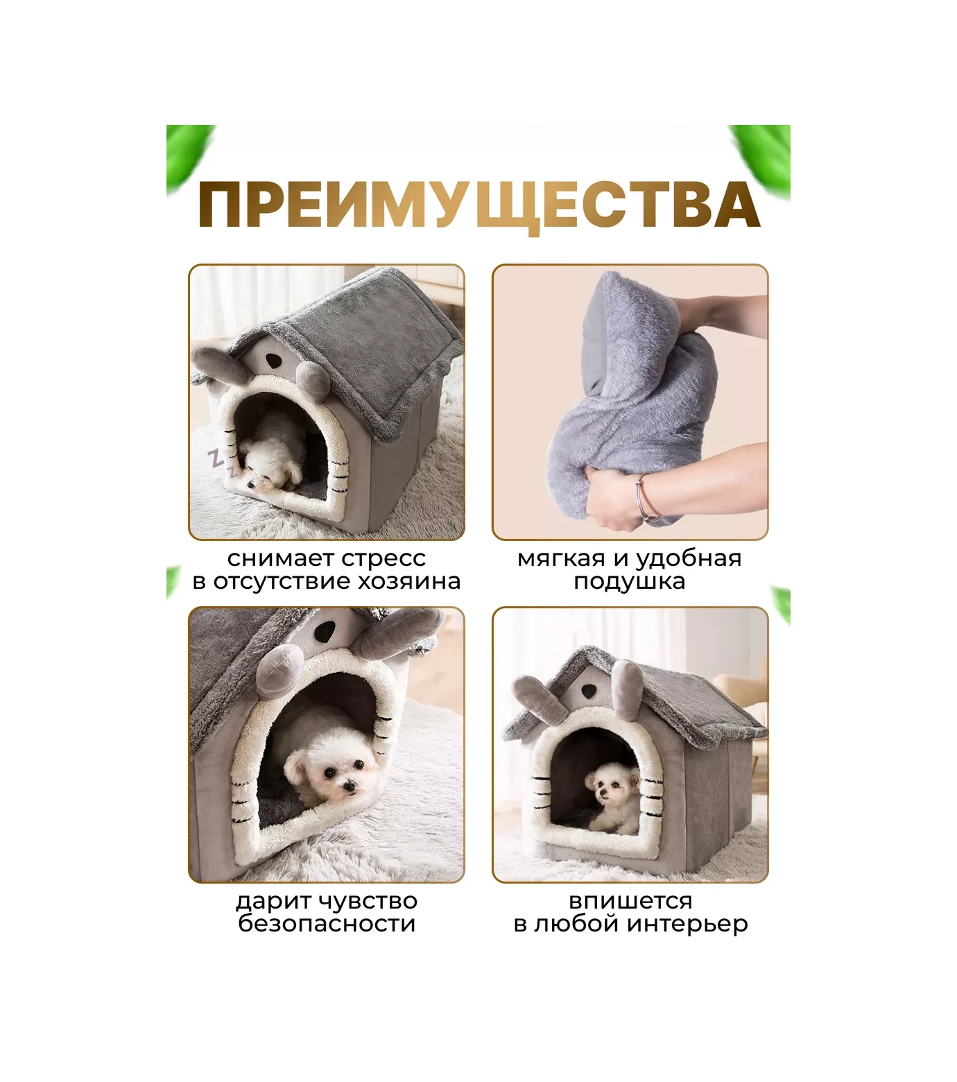 Frommyheart Küçük Irk Kediler Ve Köpekler İçin Yumuşak Yuva 163163600