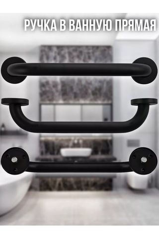 Brımıx Banyo Ve Tuvalet İçin Siyah Tutamak 245787229 Siyah